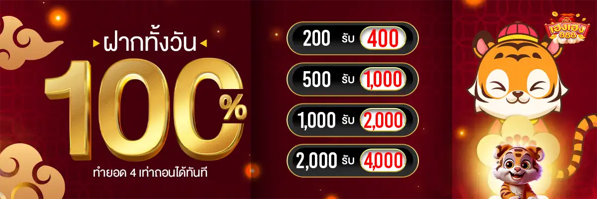 hengheng888 ทางเข้า